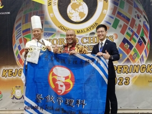 餐管科林永瑞師參加第二屆世界廚藝大賽獲得大會頒授「金牌獎」的殊榮